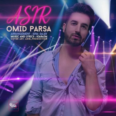 امید پارسا اسیر